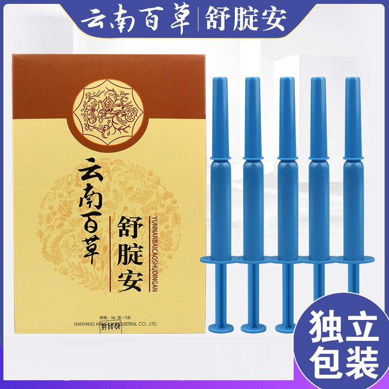 康路达痔疮膏云南百草断痔膏内外混痔疮栓肉球舒D安3g/支*5支1082