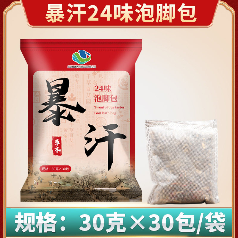 善灸客八味草本泡脚包30g/10小袋艾草足浴包艾草生姜足浴泡澡包80