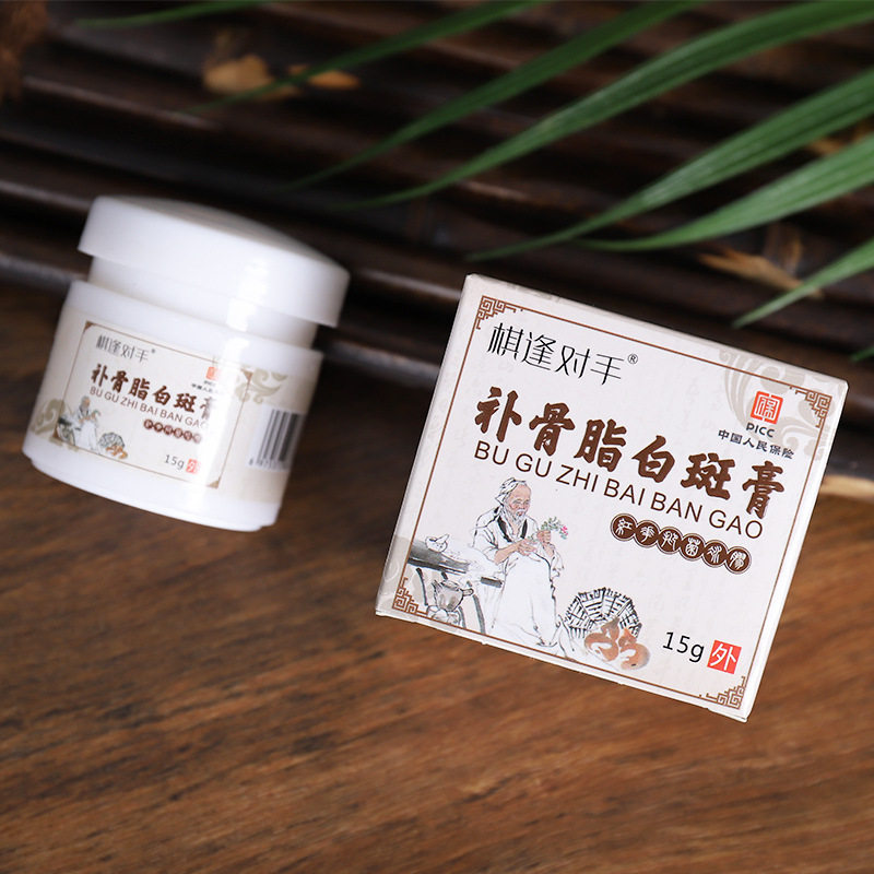 棋逢对手补骨脂白斑膏15g白斑净乳膏皮肤外用软膏5449