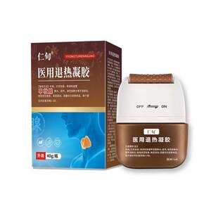 任旬医用退热凝胶40g/盒滚珠按摩颈部护理凝胶qq3498