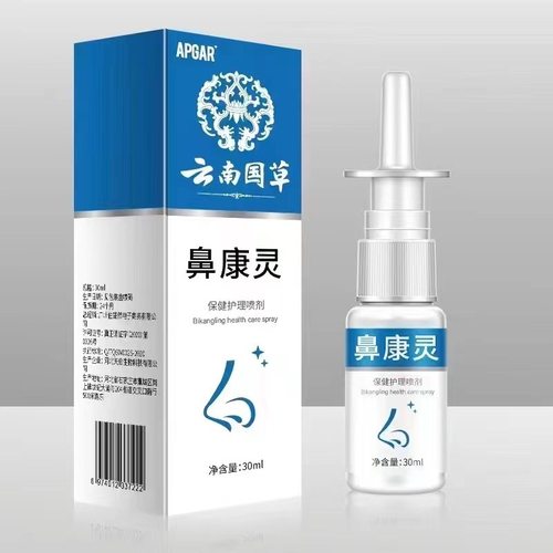 APGAR云南国草鼻康灵30ml鼻腔鼻痒鼻塞通气濞通灵喷雾172100