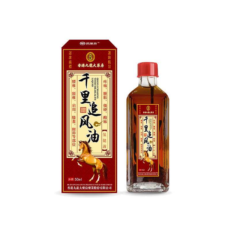 香港九龙大房千里追风油50ml肩周颈椎腰间盘腿膝疼痛按摩精油7205