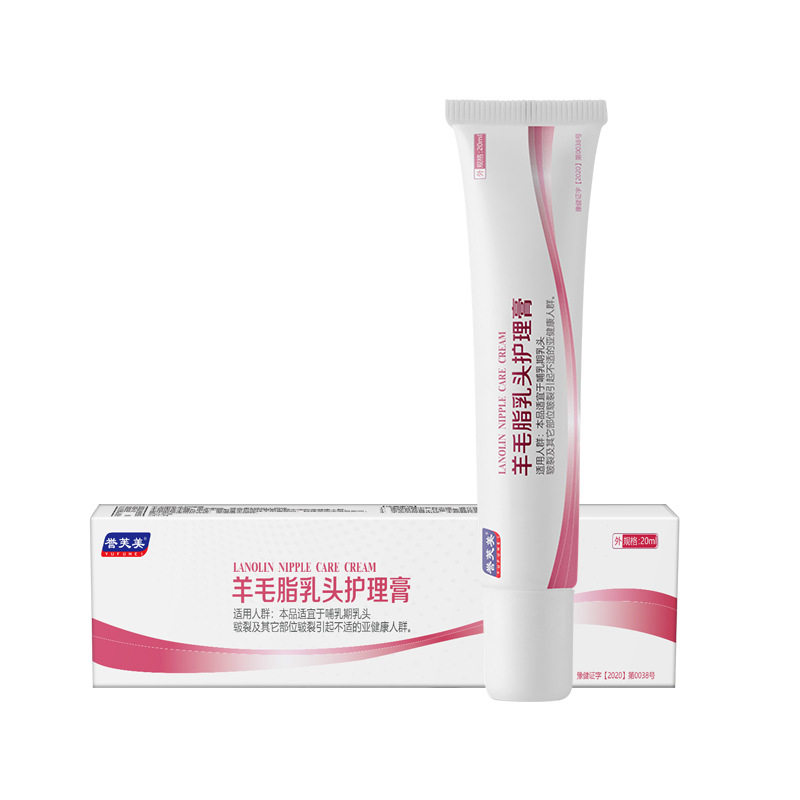 誉芙美羊毛脂乳头护理膏20ml哺乳期乳头皲裂膏521001