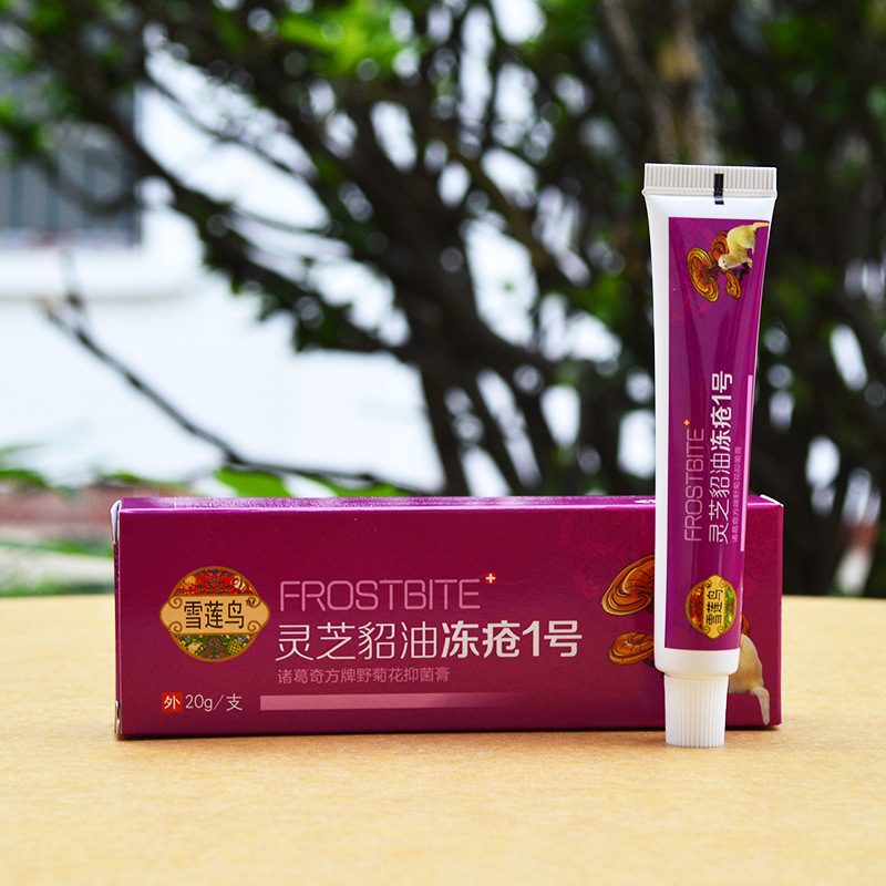 雪莲鸟灵芝貂油冻疮1号20g防冻膏手足草本抑菌膏冬季冻疮膏