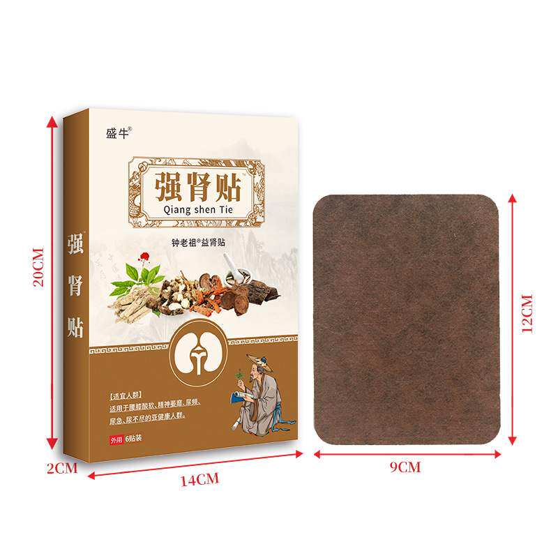 盛牛强肾贴6贴/盒杜仲锁阳大黄沙宛子天葵子淫羊藿益肾贴qq687026