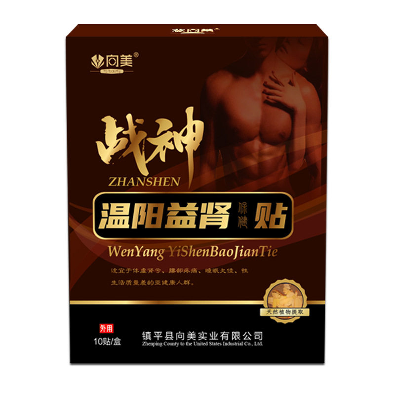 向美温阳益肾贴10贴一盒前列腺贴肚脐贴男性益肾保健贴8558