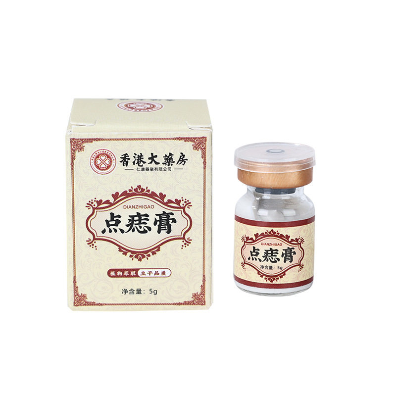 香港大药房点痣膏5g尤痦子瘊子扁平尤丝状刺脂肪粒抑菌清洁护理64