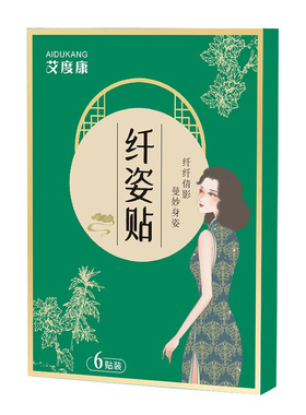 艾度康艾草轻姿贴6贴/盒艾脐贴艾叶艾灸贴艾腰贴肚脐贴懒人小肚贴