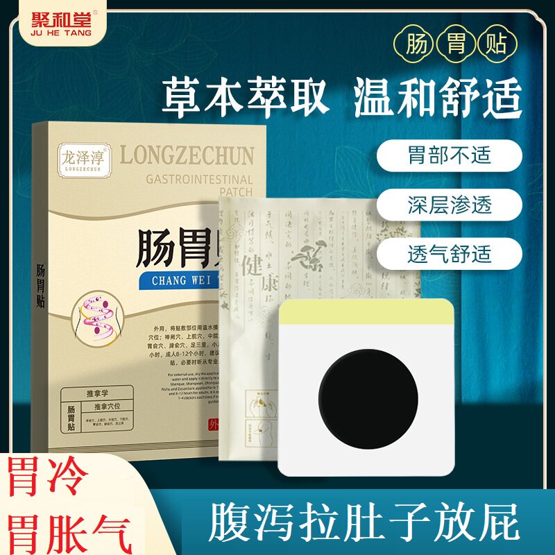 龙泽淳肠胃贴6贴装蜂蜜胃酸胃胀气肚脐脾胃贴腹泻拉肚子放屁肠道3