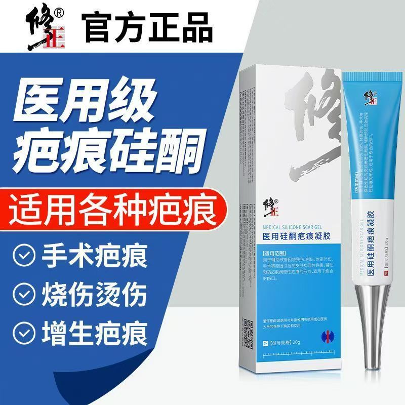 修正祛疤膏去疤痕大容量
