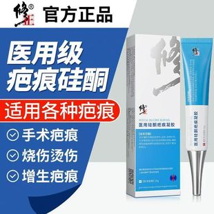 修正祛疤膏去疤痕贴修复除疤医用硅酮凝胶儿童烫伤手术剖腹产专用
