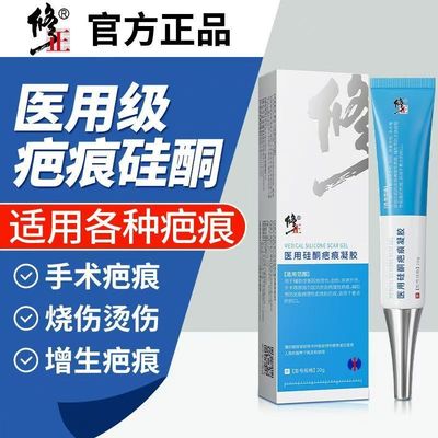 修正祛疤膏去疤痕大容量