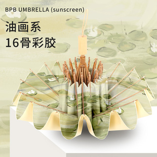 bpb太阳伞16骨防晒防紫外线彩胶手动折叠加固抗风大遮阳晴雨两用