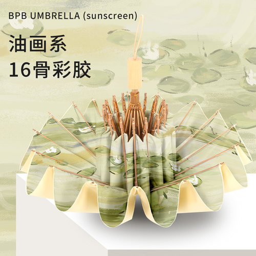 bpb遮阳伞16骨防晒抗UV彩胶手动折叠加固抗风大遮阳晴雨两用