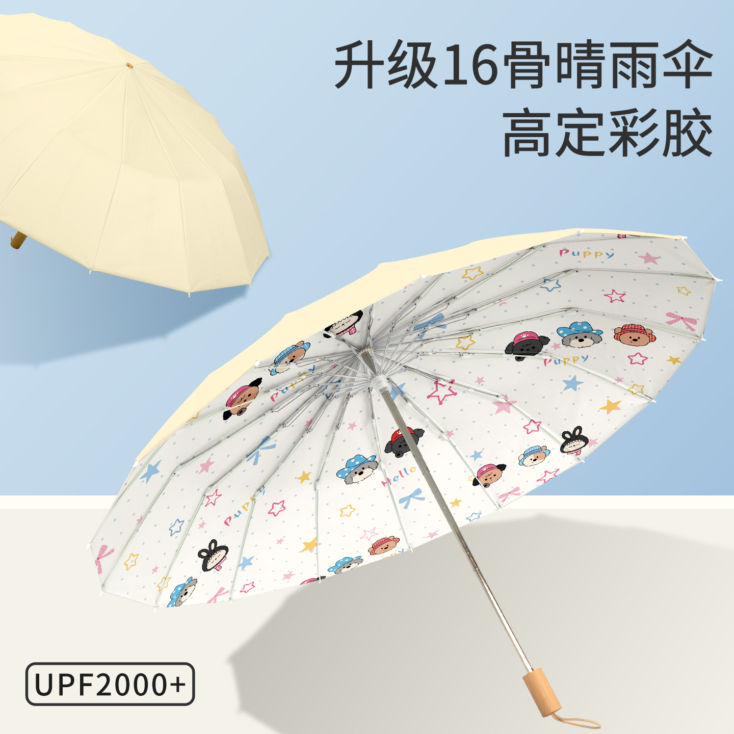 萌哭了！好可爱的太阳伞啊