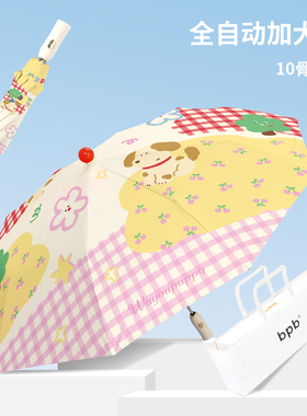 bpb原创晴雨两用太阳伞自动防晒防紫外线女折叠抗风小巧遮阳雨伞