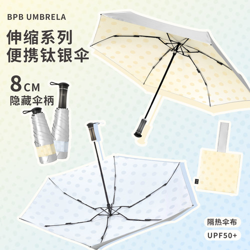 啊啊啊好省力的伸缩波点伞！！！