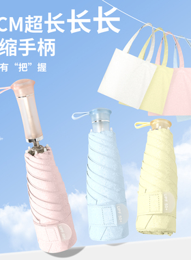 bpb伸缩太阳伞小巧防晒防紫外线女ins原创折叠遮阳便携晴雨两用伞