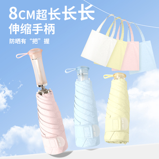 bpb伸縮太陽傘小巧防曬防紫外線女ins原創折疊遮陽便攜晴雨兩用傘