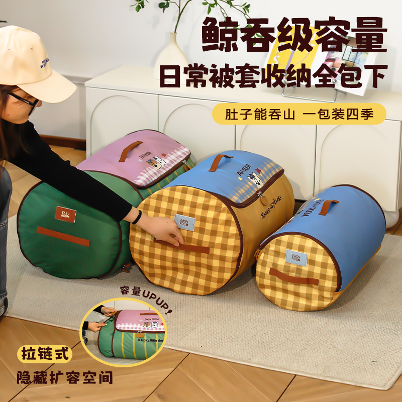 圆筒被子收纳袋神器装棉被