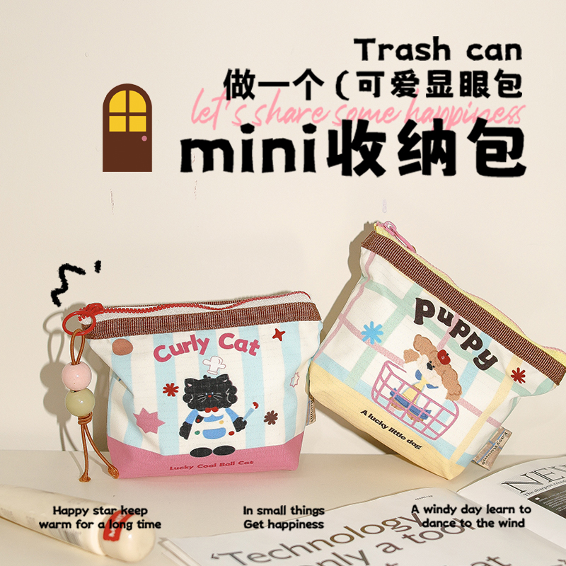 meetnice卡通mini款多用收纳袋