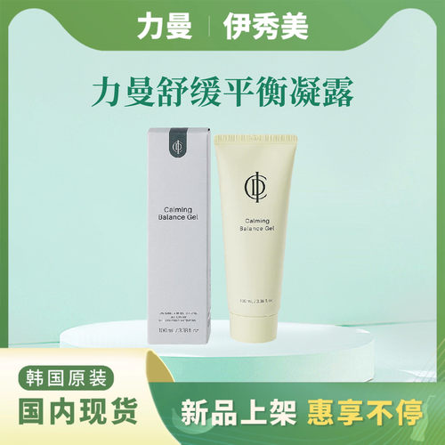 韩国力Riman曼伊秀美舒缓平衡凝露啫喱100ml补水官网正品