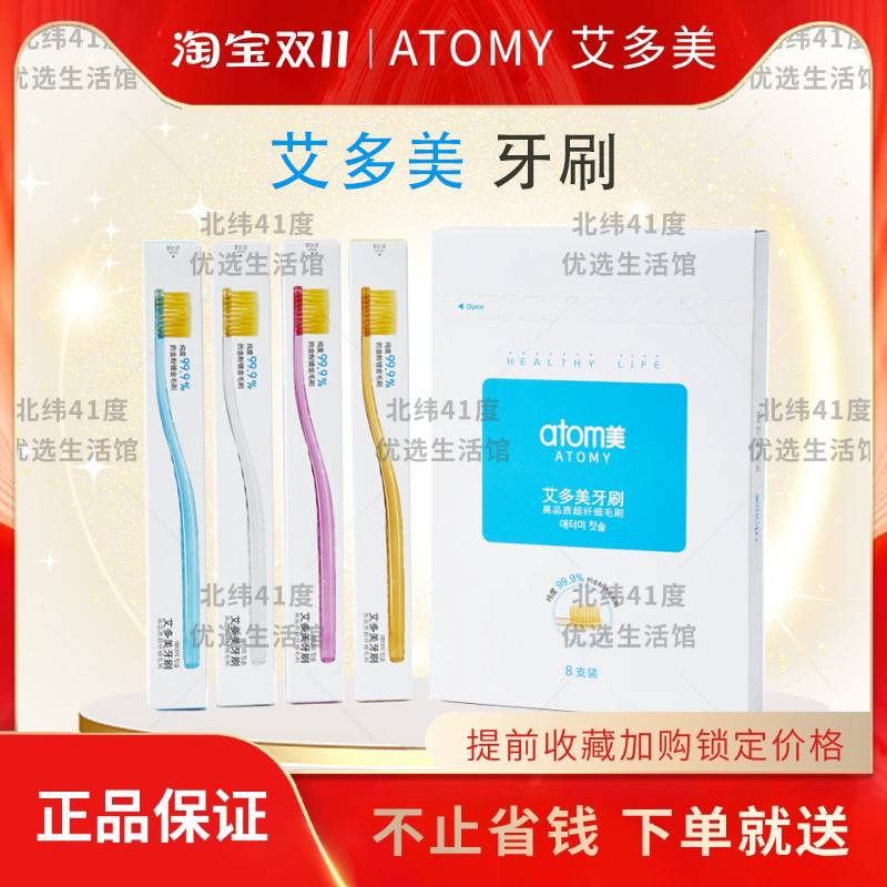 atom艾多美儿童牙刷小头黄金纳米书刷毛清洁口腔护齿清洁官方正品