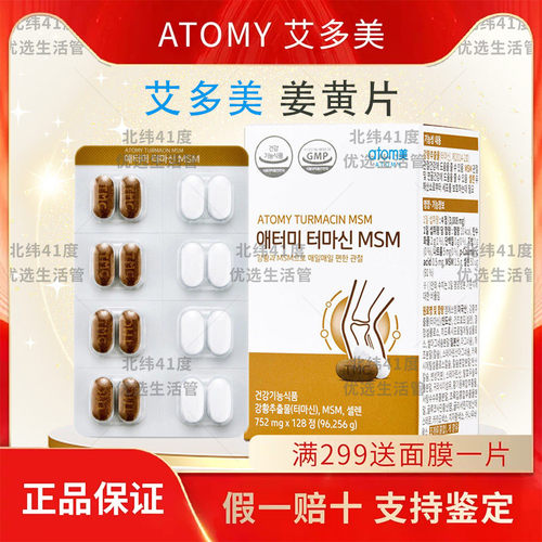 艾多美富含硒元素关节康