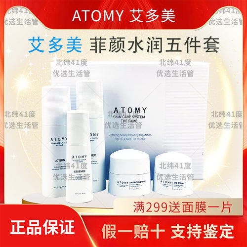 艾多美眼霜菲颜五件套乳液精华