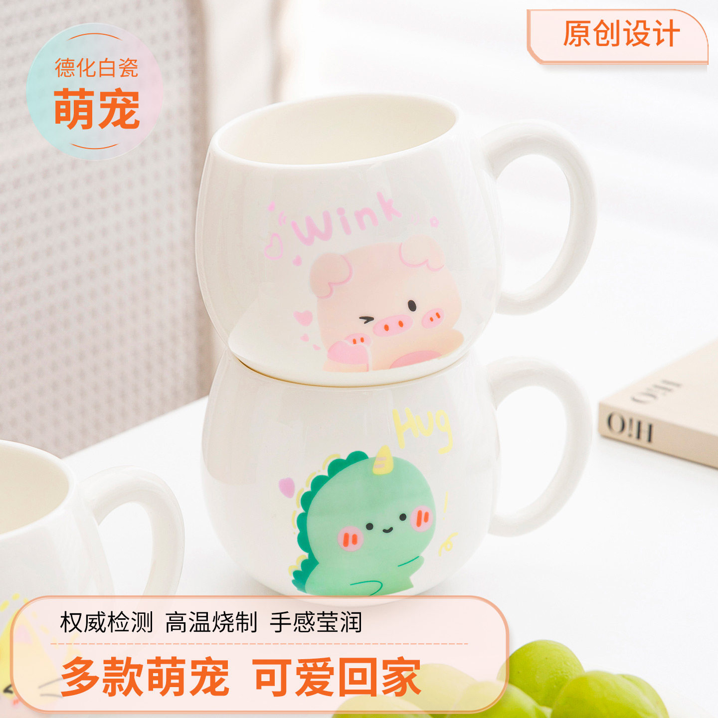 可爱卡通萌宠德化白陶瓷马克杯幼儿童手柄带把早餐咖啡小喝水杯子
