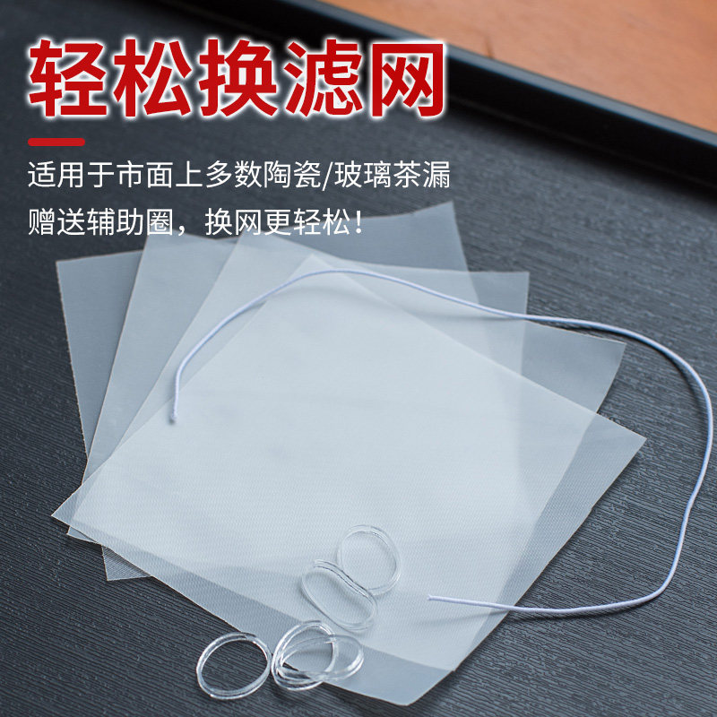 高档食品级茶滤替换网布功夫茶具泡茶叶过滤器超细网纱茶漏高密度图片