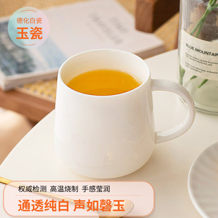 纯白羊脂玉瓷马克杯把手防烫办公带盖勺家用喝水杯子logo送礼毕业