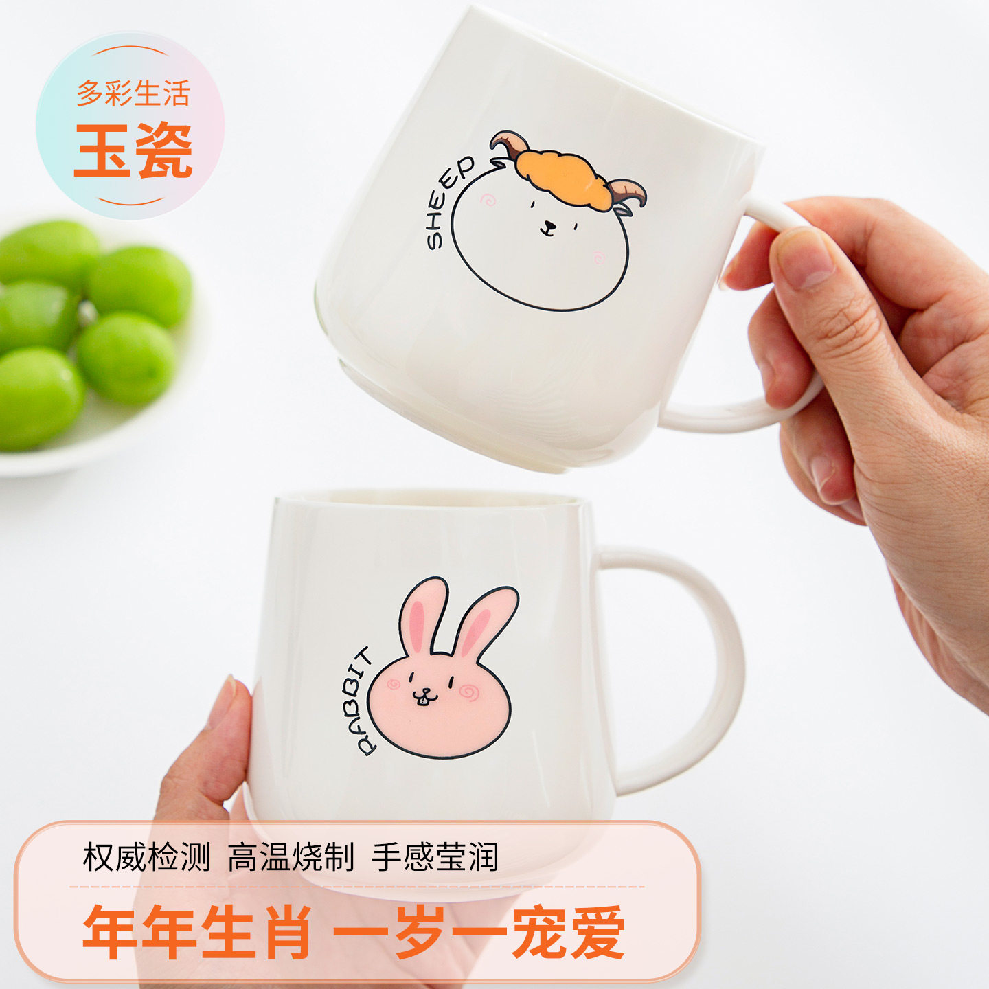 可爱生肖杯子羊脂玉白瓷无铅环保马克杯带盖手柄喝水杯家用咖啡杯