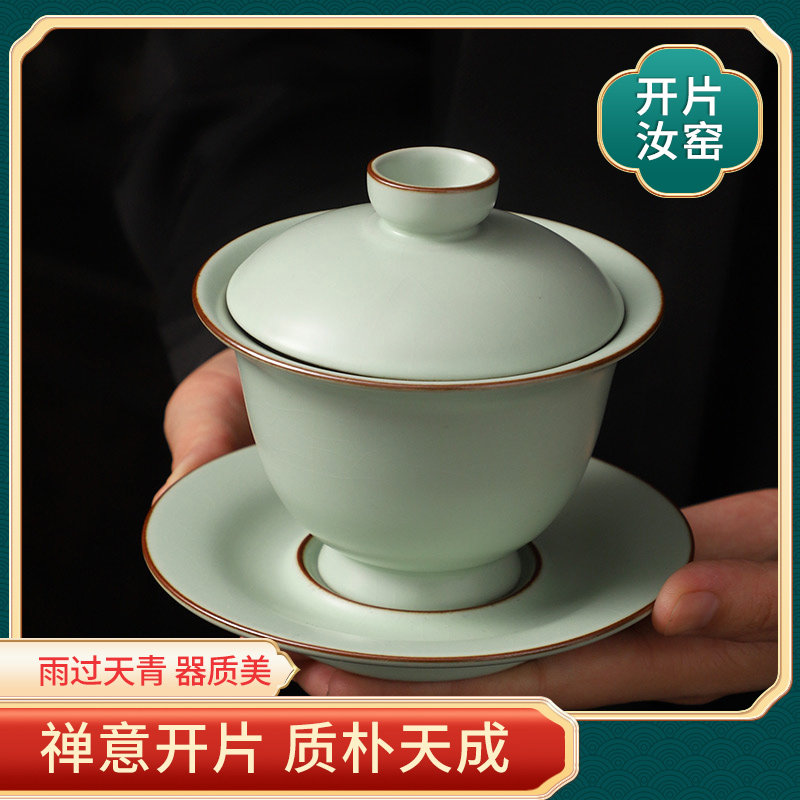 汝窑三才盖碗开片天青汝瓷茶碗功夫茶具中式复古泡茶碗陶瓷冲茶器