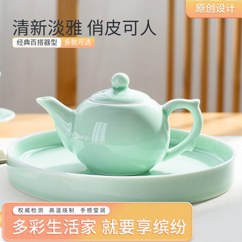 贰奇创意青瓷小鱼单壶功夫茶具