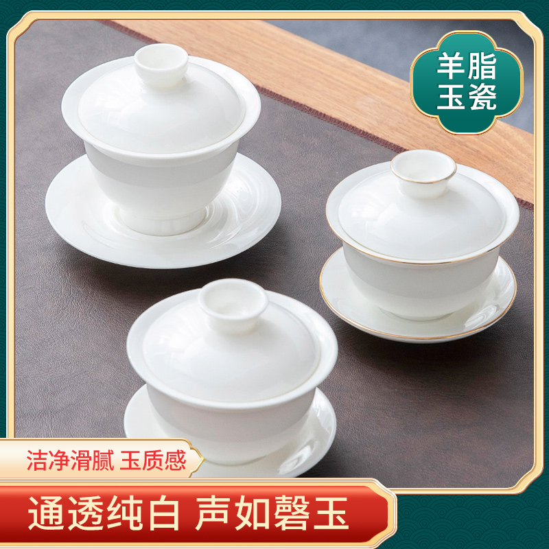 羊脂玉德化白瓷陶瓷盖碗