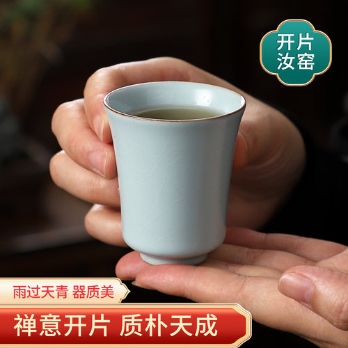 汝窑开片可养茶杯陶瓷主人杯