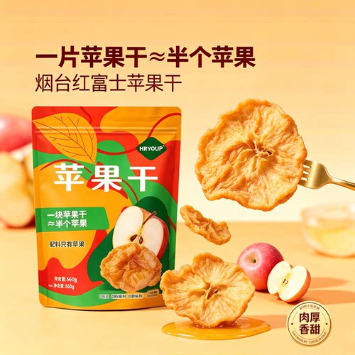 山姆代购HRYOUP苹果干560g