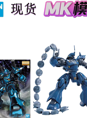 现货 万代 MG 1/100 Kampfer MS-18E 京宝梵 京宝凡 金宝梵 拼装