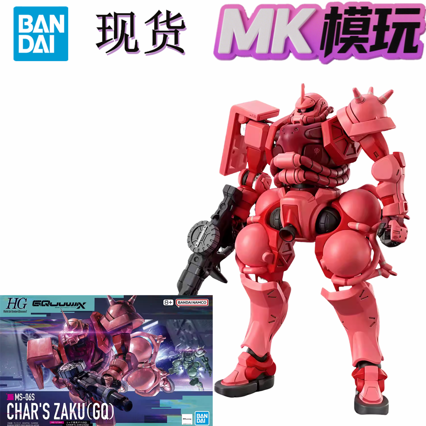 现货 万代 HG 1/144 GQ 夸克斯 夏亚专用 红扎 高达 拼装模型