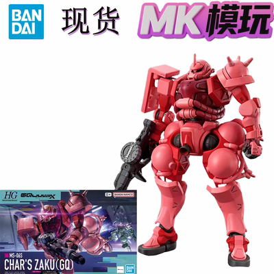 现货 万代 HG 1/144 GQ 夸克斯 夏亚专用 红扎古 高达 拼装模型