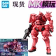 夏亚专用 万代 红扎古 拼装 高达 现货 144 夸克斯 模型