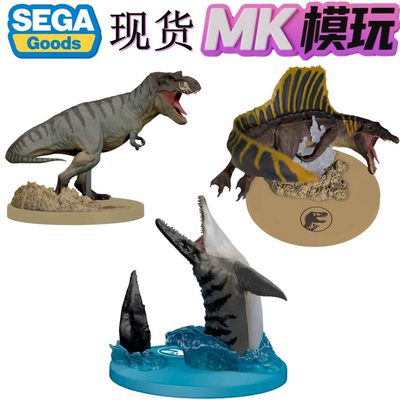 现货 SEGA 世嘉 ACT 侏罗纪世界 霸王龙 沧龙 棘龙 景品 手办