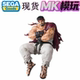 SEGA 景品 世嘉 隆 现货 PM小坐系列 街头霸王 压泡面 手办
