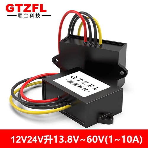 改装车载电压12V/24V升压转换器