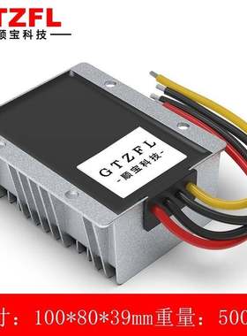 输入10-100V转5V12V13.8V15V19V24V36V直流降压电源转换器点烟器