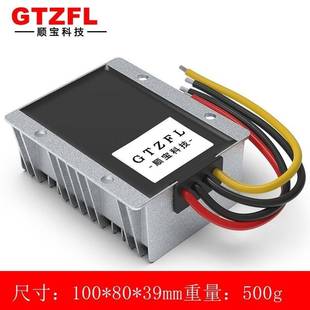 输入10-100V转5V12V13.8V15V19V24V36V直流降压电源转换器点烟器