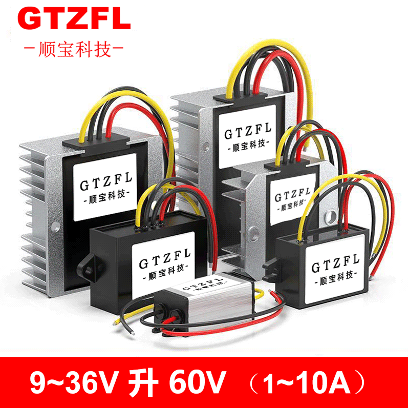 12V24V转60V直流升压模块DC-DC车载稳压器电源转换升压点烟器