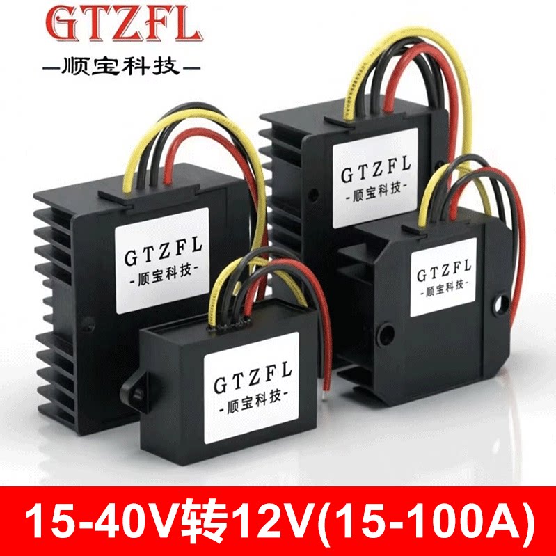24V转12V直流降压转换器车载改装车36V变12V监控LED灯箱过温功能 - 实物图