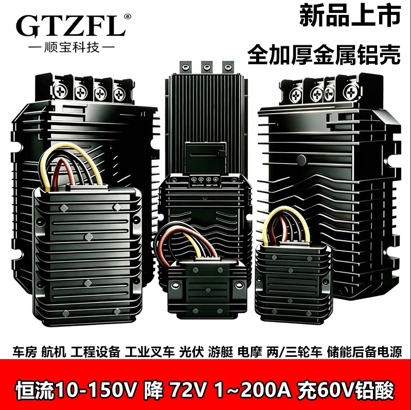 电动叉车60V铅酸恒流充电器